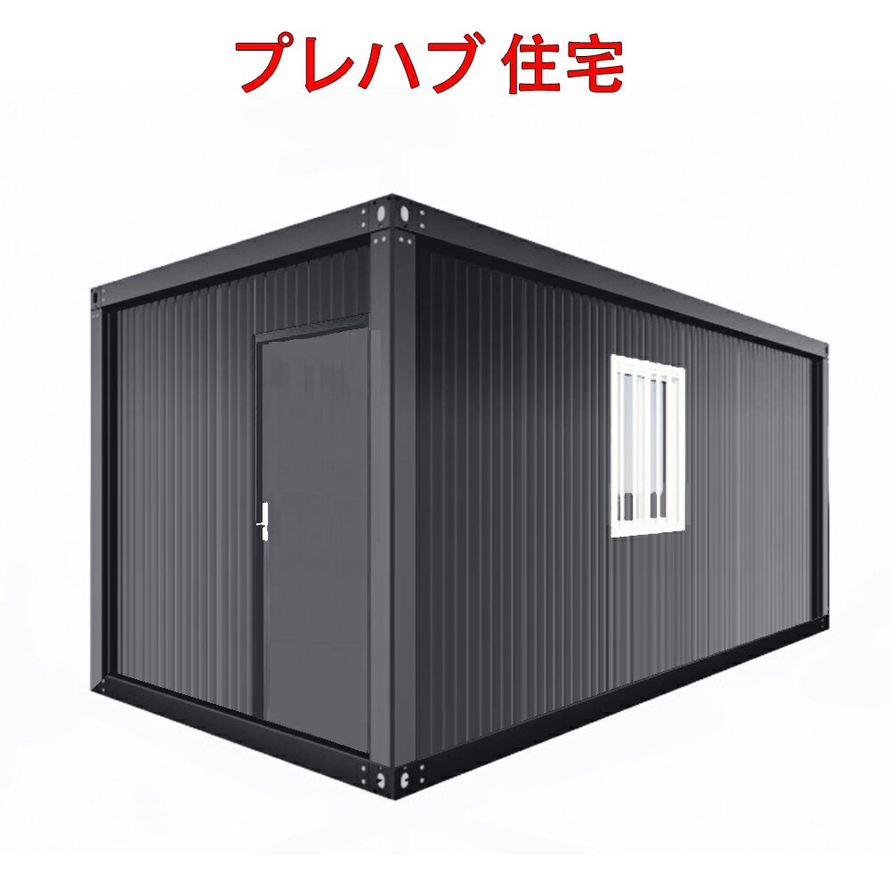 ユニットハウス、プレハブ、コンテナハウス ユニットハウス|コンテナハウス|ZOUHOUSE (@zouhouse.unit