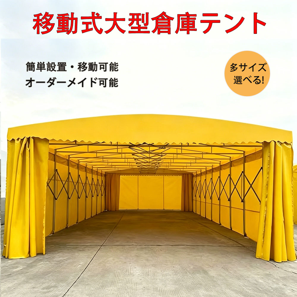 強化因子型天幕車宿り天幕 天幕 民族大移動天幕 天幕バス発着場 民族大移動式大型バス発着場天幕 飾り気の無い天幕 伸縮自在 防炎天幕 荷捌場 パーキング場 出来事天幕 民族大移動式伸縮天幕 大型屋外用雨よけ日疑しさ バス発着場相応う 出来事 組みたてる突きとめる不必要 折りたたみ式天幕