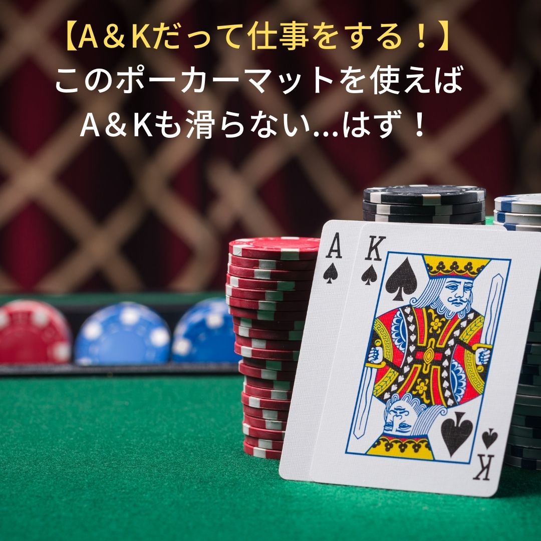 当社の 本格ポーカーマット 家でリアルポーカー テキサスホールデム 1cm 60cm プレイマット お家でポーカー ディーラー練習用 どこでも ポーカーが楽しめる 送料無料 Toyama Nozai Co Jp