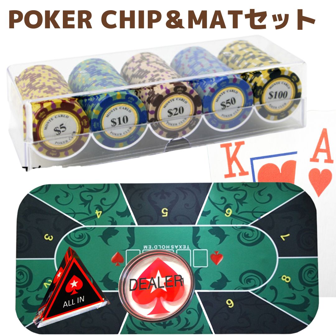 【楽天市場】ポーカー セット テキサスホールデム ポーカーマット 