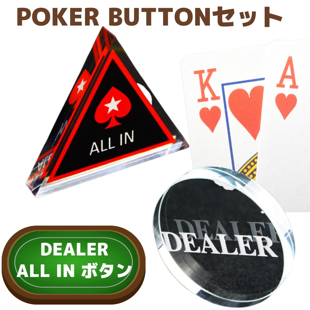 楽天市場】ポーカー ボタン ポーカーボタンセット ディーラー