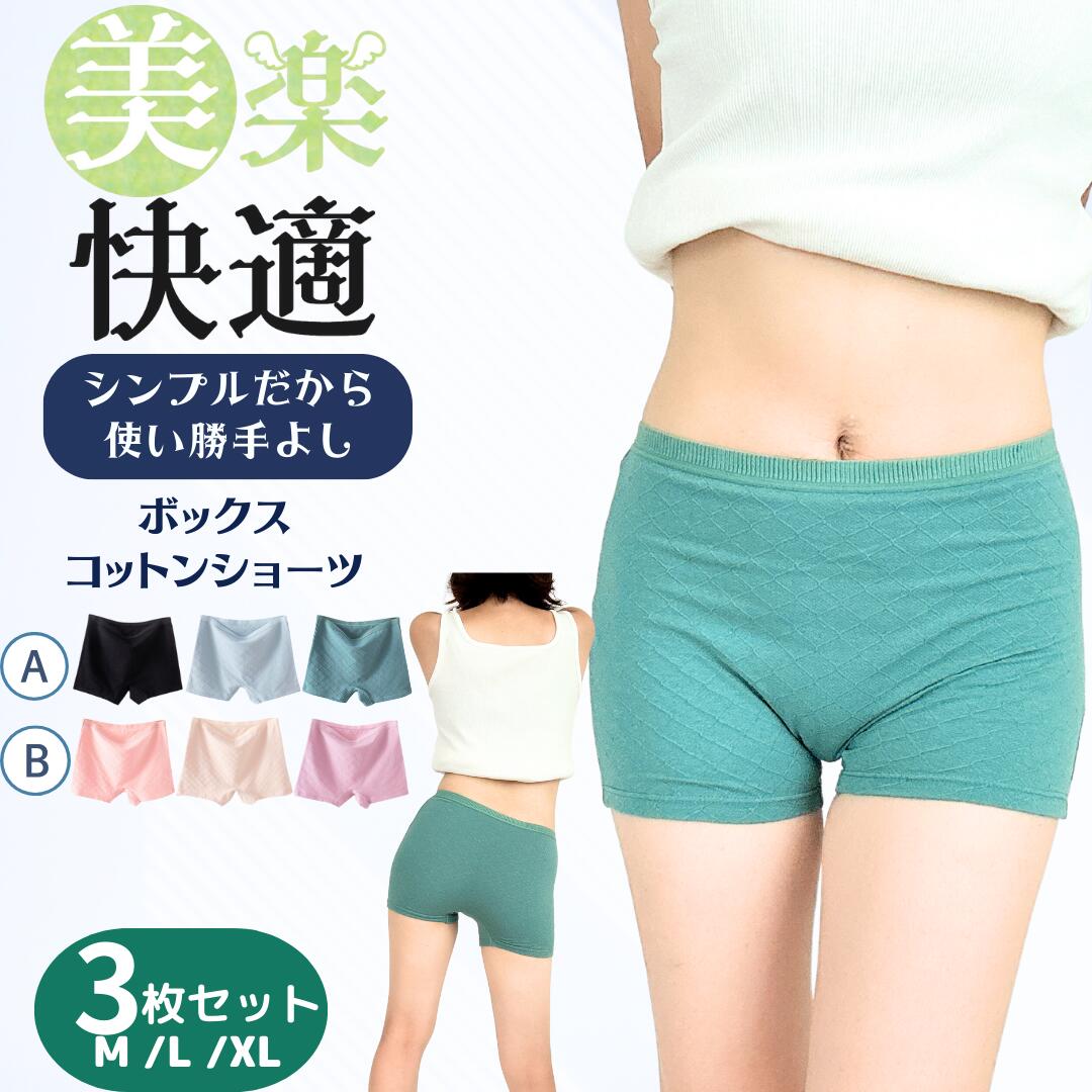楽天市場】ボクサーパンツ レディース 3枚セット 女性用ボクサーパンツ