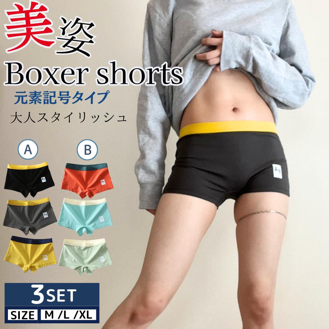 楽天市場】【お買物マラソン☆P10倍】ショーツ ボクサー