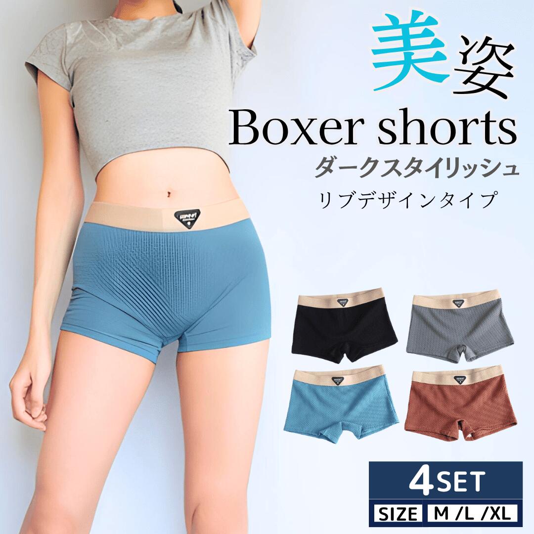 楽天市場】女性用ボクサーパンツ ボクサーパンツ レディース 4枚セット