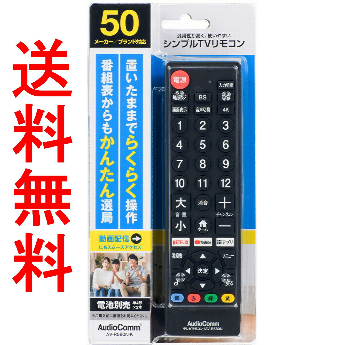 aiwa 液晶テレビ 本体➕リモコン 【公式通販】