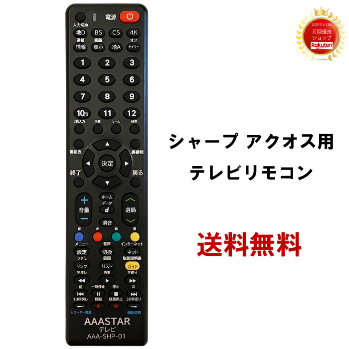 Mitsubishi REAL テレビ 32型　リモコン•説明書付き REMOSTA 互換品 三菱 テレビ リモコン リアル RL18502 RL18501