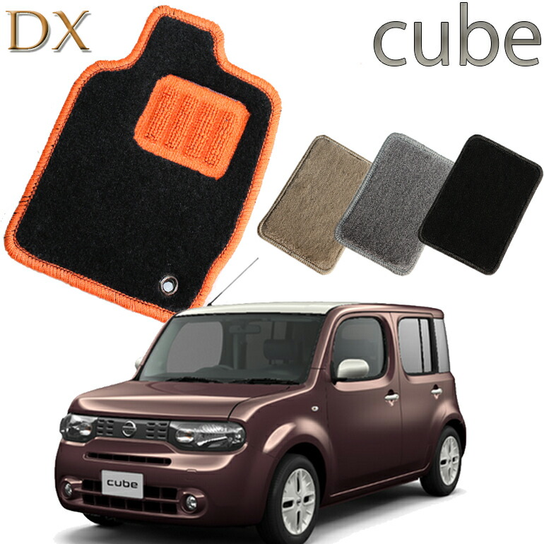 【店頭受取対応商品】 日産 キューブ ＤＸ フロアマット 送料無料 カーマット フロアーマット クルマ 内装 車マット 自動車マット 車用品 自動車 車