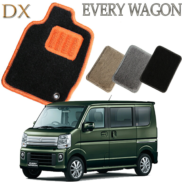 【店頭受取対応商品】 スズキ エブリィワゴン DX フロアマット 送料無料 カーマット フロアーマット クルマ 内装 車マット 自動車マット 車用品 自動車