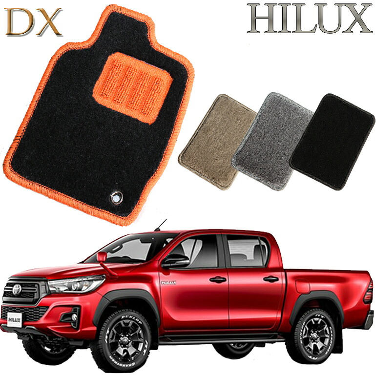 【店頭受取対応商品】 TOYOTA HILUX ハイラックス GUN125 年式H29.9～ DX フロアマット 送料無料 カーマット フロアーマット クルマ 内装 車マット 自動車マット 車用品 自動車 車