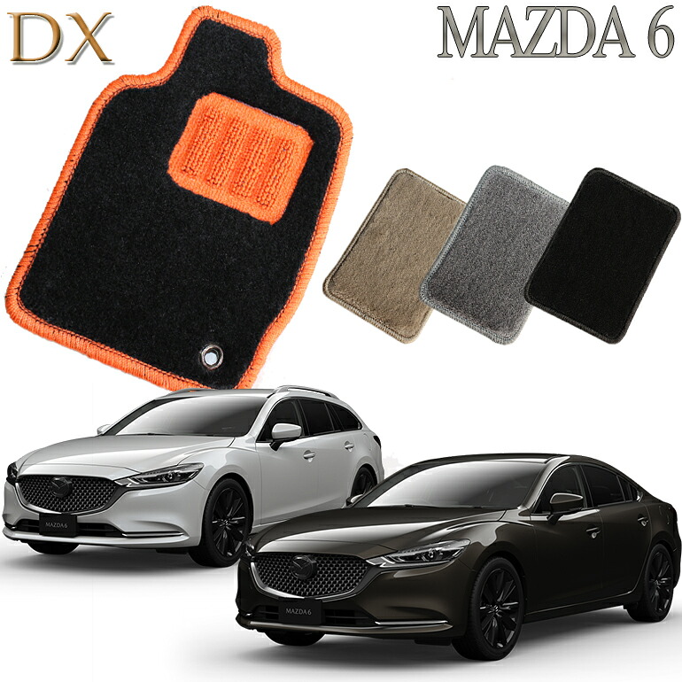 【店頭受取対応商品】 MAZDA マツダ6 MAZDA6 GJ系専用 1列目/2列目 5枚セット DX フロアーマット 送料無料 カーマット クルマ 内装 車マット 自動車マット 車用品 自動車 車|ReDix