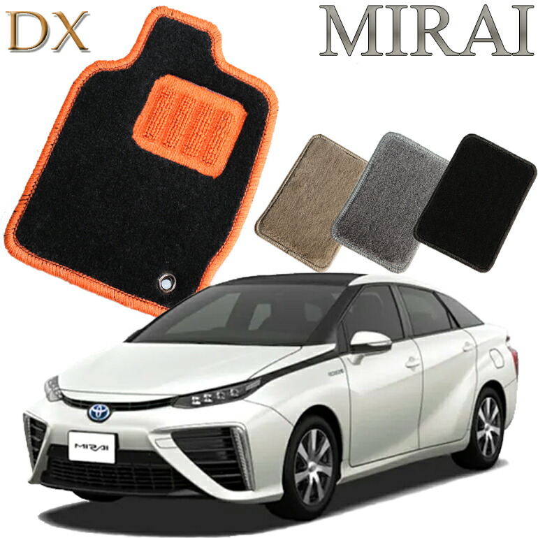 【店頭受取対応商品】 TOYOTA MIRAI ミライ JPD10 年式H26/12～ 1列目/2列目 5枚セット DX フロアマット 送料無料 カーマット フロアーマット クルマ 内装 車マット 自動車マット 車用品 自動車 車