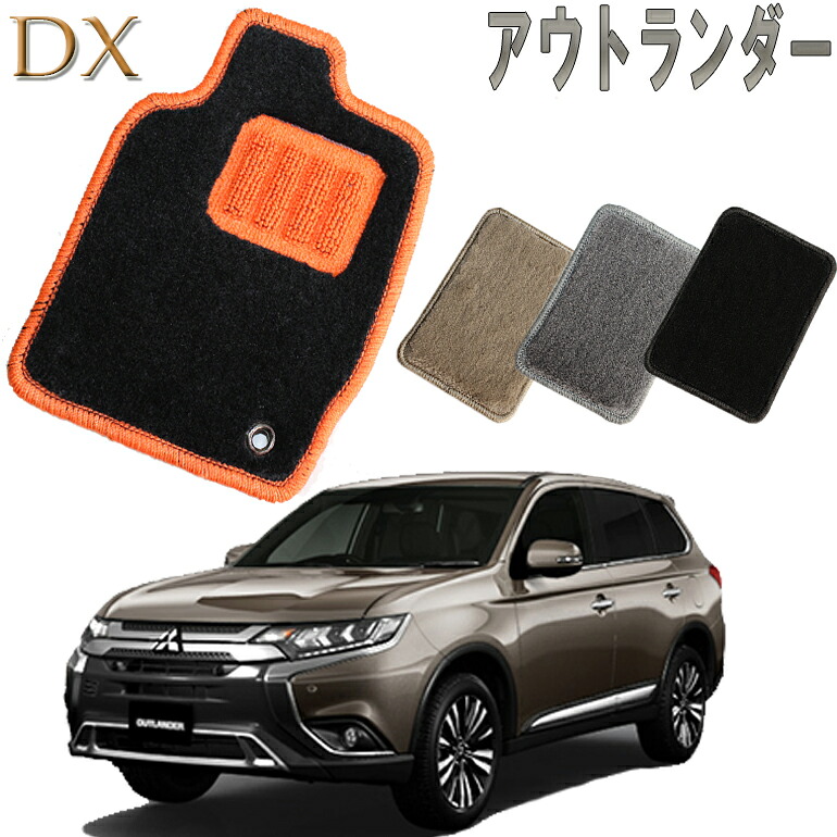【店頭受取対応商品】 三菱 アウトランダー H24.10~ GF系専用 DX 送料無料 カーマット フロアーマット クルマ 内装 車マット 自動車マット 車用品 自動車 車|ReDix