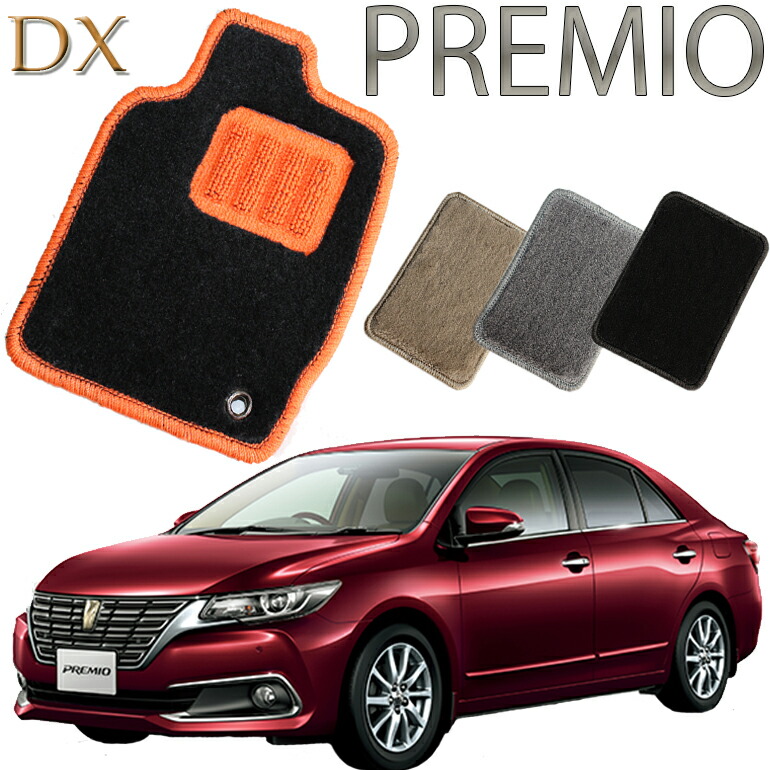 【店頭受取対応商品】 TOYOTA プレミオ専用 DXフロアマット 送料無料 カーマット フロアーマット クルマ 内装 車マット 自動車マット 車用品 自動車 車
