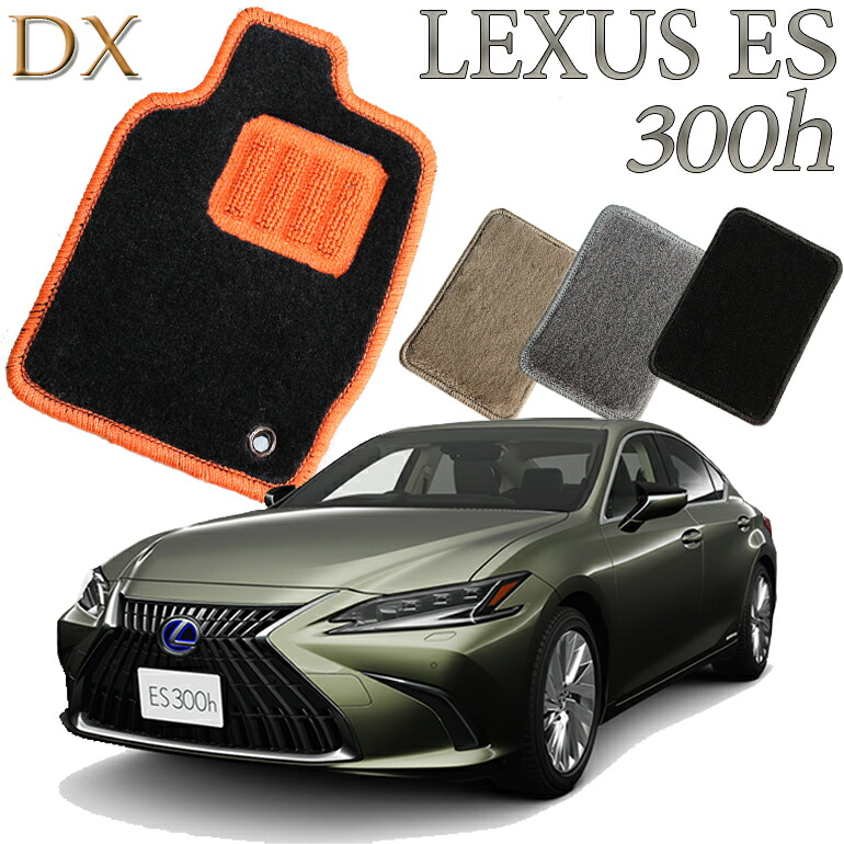 【店頭受取対応商品】 レクサス LEXUS ES300h専用 DX フロアマット カーマット 送料無料 クルマ 内装 車マット 自動車マット 車用品 自動車 車