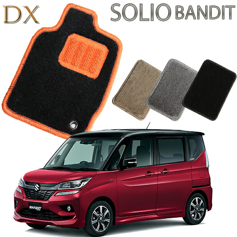 【店頭受取対応商品】 スズキ ソリオ バンディット専用 DXフロアマット 送料無料 カーマット フロアーマット クルマ 内装 車マット 自動車マット 車用品 自動車 車