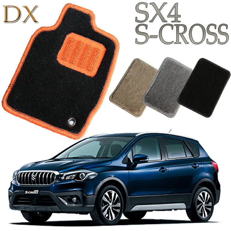 【店頭受取対応商品】 スズキ SX4 S-CROSS DX フロアマット 1列目/2列目 5枚セット 送料無料 カーマット フロアーマット クルマ 内装 車マット 自動車マット 車用品