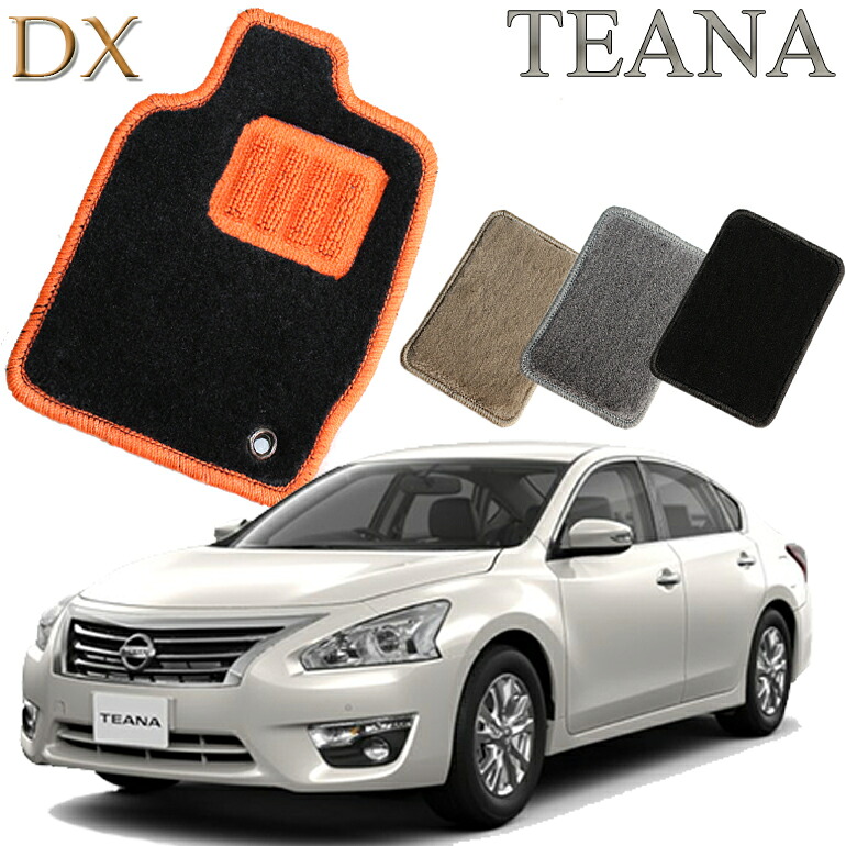 【店頭受取対応商品】 日産 ティアナ DX フロアマット J31型 J32型 L33型 1列目/2列目 5枚セット 送料無料 カーマット フロアーマット クルマ 内装 車マット 自動車マット 車用品｜ReDix