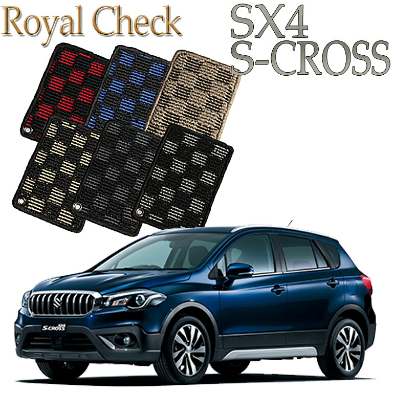 【店頭受取対応商品】 スズキ ＳＸ4 Ｓ-ＣＲＯＳＳ ロイヤルチェック フロアマット 1列目/2列目 5枚セット 送料無料 カーマット フロアーマット クルマ 内装 車マット 自動車マット 車用品