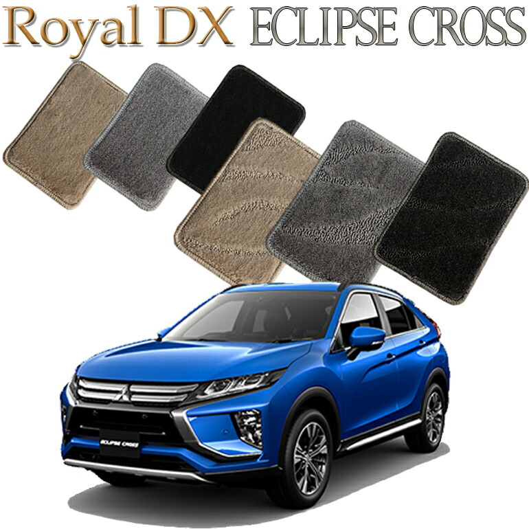 格安人気 店頭受取対応商品 三菱 エクリプスクロス専用 ロイヤルdx フロアマット 1列目 2列目 3枚セット 送料無料 カーマット フロアーマット クルマ 内装 車マット 自動車マット 車用品 自動車 車 最新人気 Lgbthistorymonth Com 格安人気 店頭受取対応商品 三菱 エクリプスクロス専用 ロイヤルdx フロアマット 1列目 2列目 3枚セット 送料無料 カーマット フロアーマット クルマ 内装 車マット 自動車マット 車用品 自動車 車 最新人気 Lgbthistorymonth Com