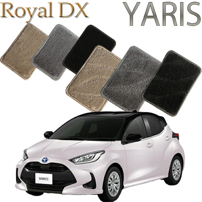 【店頭受取対応商品】 TOYOTA ヤリス ロイヤルDX フロアマット 1列目/2列目 5枚セット 送料無料 カーマット フロアーマット クルマ 内装 車マット 自動車マット 車用品 13,170円