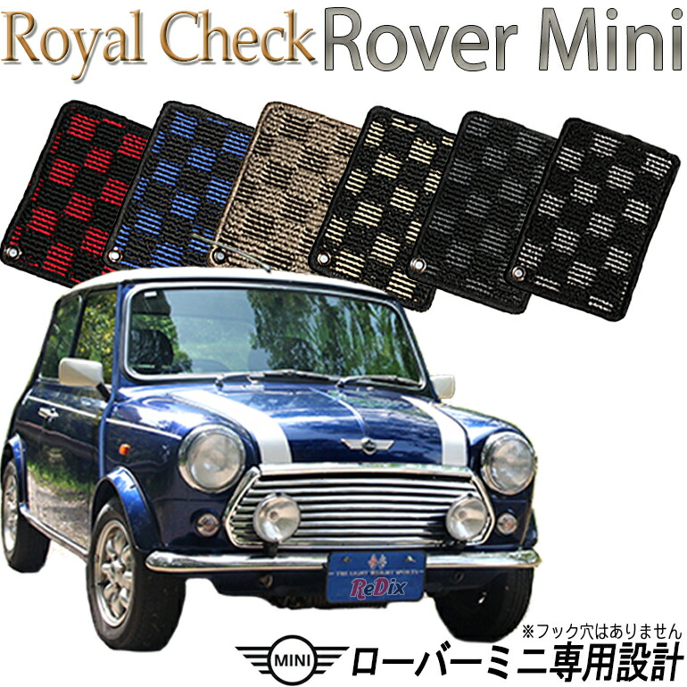 ローバーミニ　マット 楽天市場】【店頭受取対応商品】 ローバーミニ ミニ ミニ