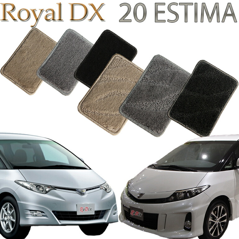 国内最安値 店頭受取対応商品 エスティマ 系 ７人乗り ８人乗り ロイヤルdx 送料無料 カーマット フロアーマット クルマ 内装 車マット 自動車マット 車用品 自動車 車 正規品 Www Templebaptistjacksonville Com