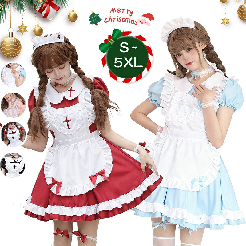【送料無料】ハロウィン コスプレ レディース サンタ コスチューム メイド 仮装 衣装 長袖 ワンピース 女性 かわいい サンタクロース 衣装 ワンピース レディース 大人｜Redland store
