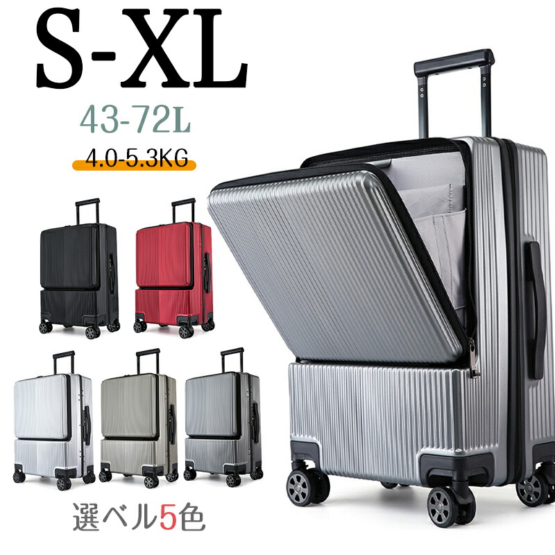 スーツケース L TSAロック キャリーケース キャリーバッグ 人気 超軽量 大容量 最新デザイン S M L 旅行 国内旅 海外旅 ビジネス 静音 拡張機能付き 出張 3日 4日 5日 6日 7日 8日|Redland store