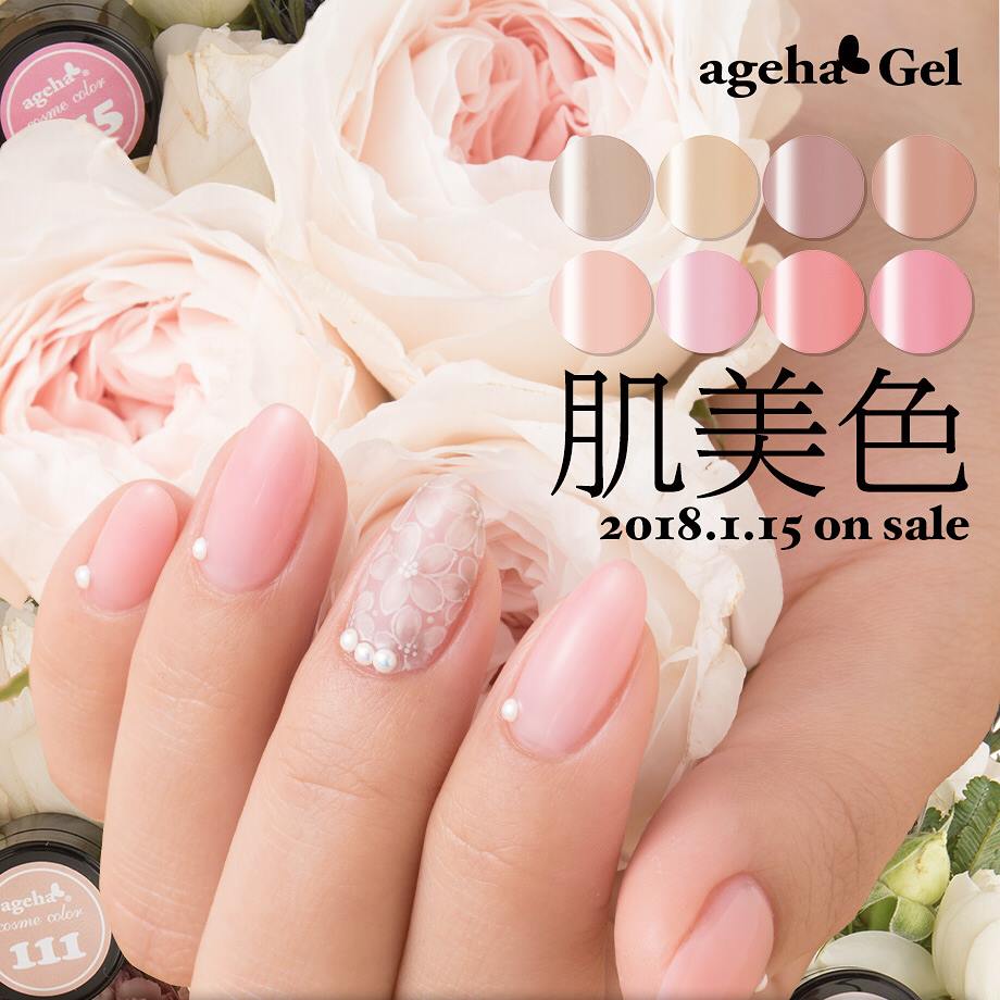 アゲハジェル ageha Gel 【肌美色シリーズ】コスメカラー2.7g 112