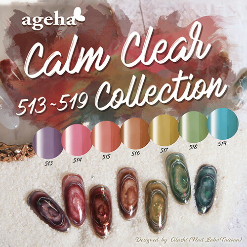 アゲハ ageha Calm Clear Collection(シロップカラー) コスメカラー2.7g 518 ハーブグリーン ゆうパケット シアー  ジェルネイル カラージェル