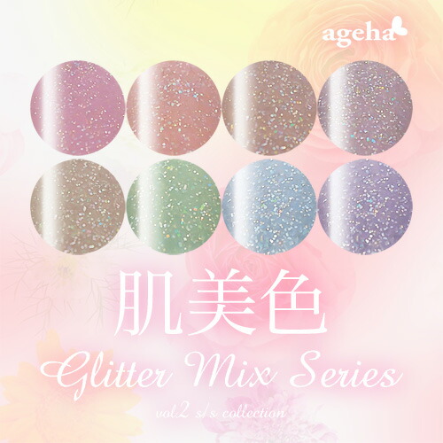 アゲハジェル ageha Gel 【肌美色シリーズ】コスメカラー2.7g 142