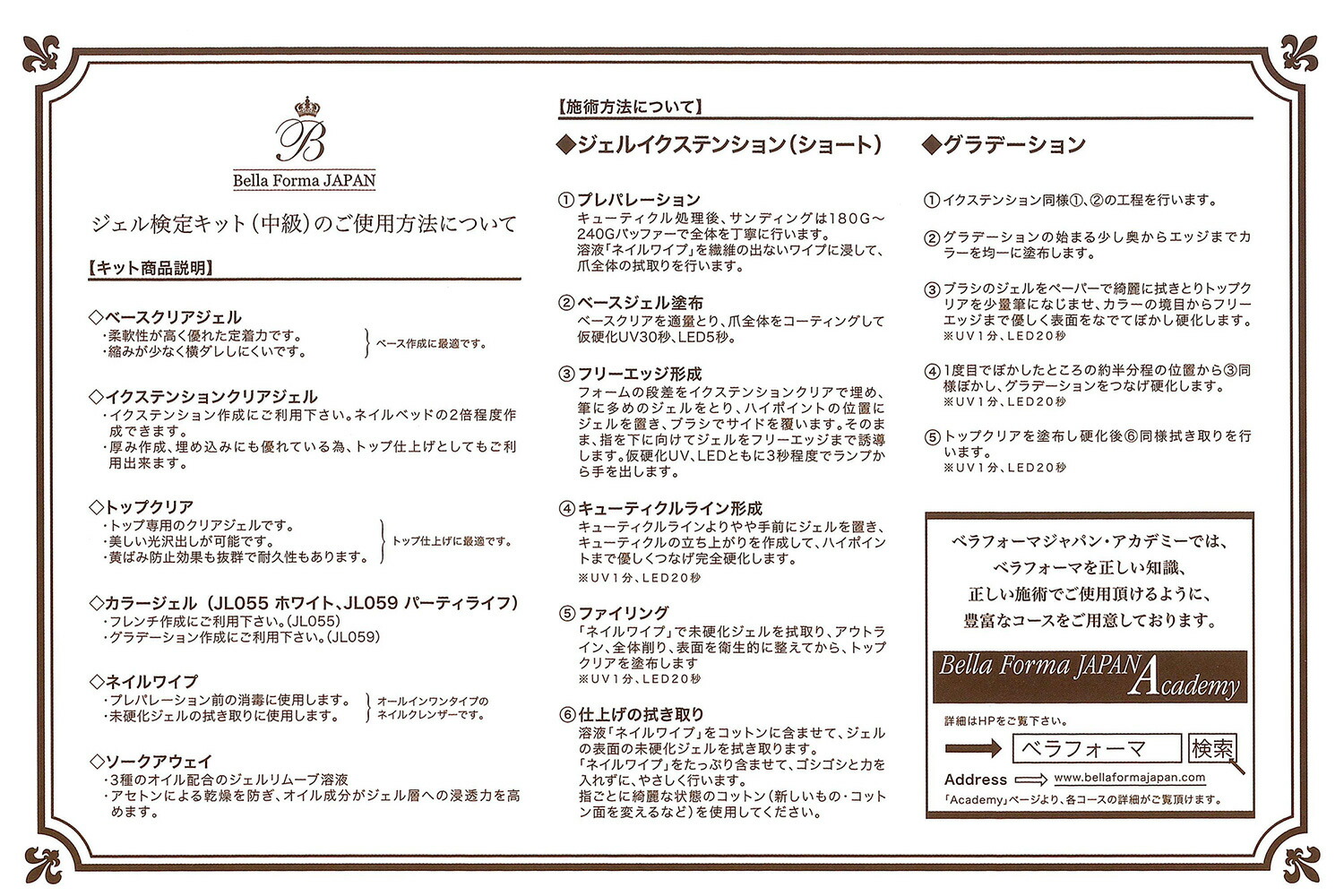 ジェル検査補助商品 ベトロナンバージューク ベトロ ジェル Vetro No 19 ジェル検定 中級キット クランクキット ジェルネイル一揃え C Dネイリスト案内 コスメ ドラッグny Lagenerationg Com