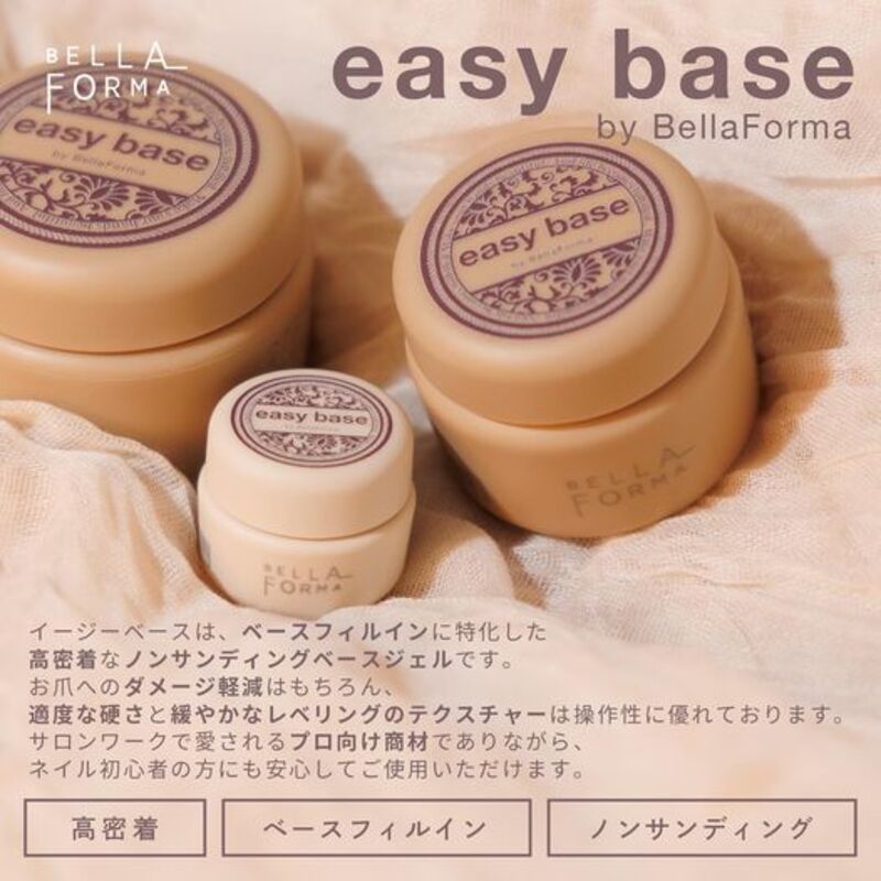【6/10 当店尖んがり10倍!6/11 1:59まで天百貨店SALE執り行なう】ジェルネイル クリアジェル ベラフォーマ Bellaforma イージーベース 25ml bella forma べらふぉーま easy base