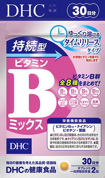 ディーエイチシー DHC 持続型ビタミンBミックス 30日分sp08 最大74％オフ！