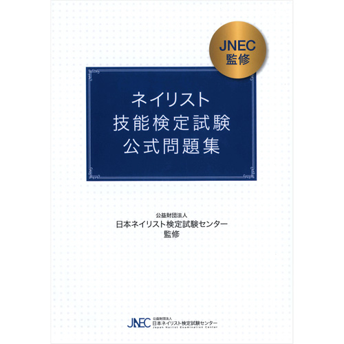 楽天市場】書籍 ジェイエヌエー JNA テクニカルシステム