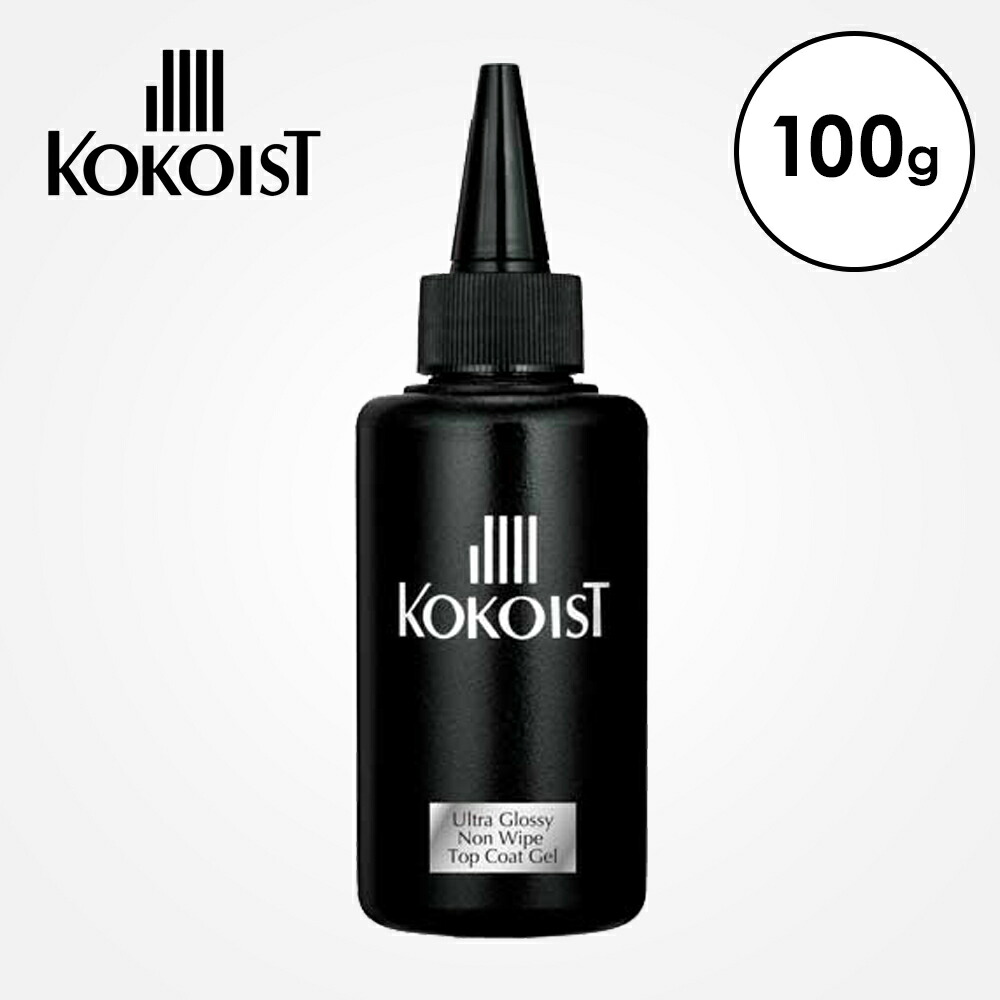【6/5 当店尖んがり10倍!百貨店SALE執り行なう中】ココイスト KOKOIST ウルトラグロッシーノンワイプトップコートジェル 100g ジェルネイル クリアジェル トップジェル 極艶 詰め替え 拭き取り不必要