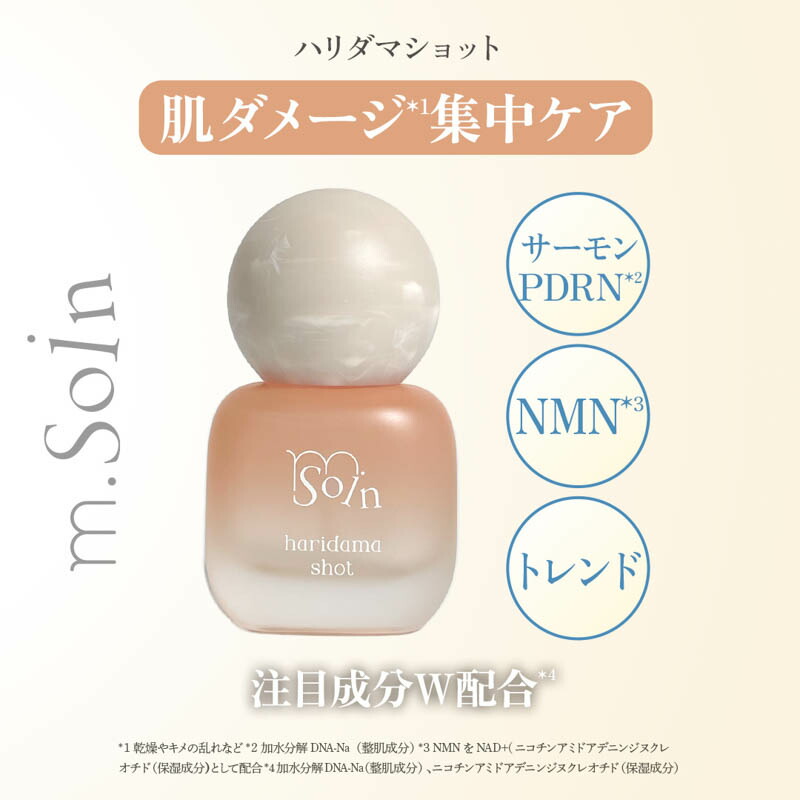スキンケア 美容液 マイビー my&bee m.Soin ハリダマショット30ml ケア 保湿ジェル my & bee mybee エムドットソワン 株式会社マイアンドビー ハンドケア 全身ケア ボディケア フェイスケア エイジングケア 肌ダメージ集中ケア ハリ不足 ツヤ かさつき