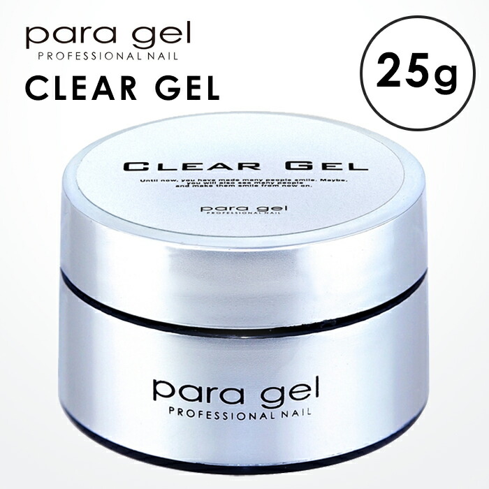 楽天市場】送料無料 パラジェル クリアジェル 25g para gel