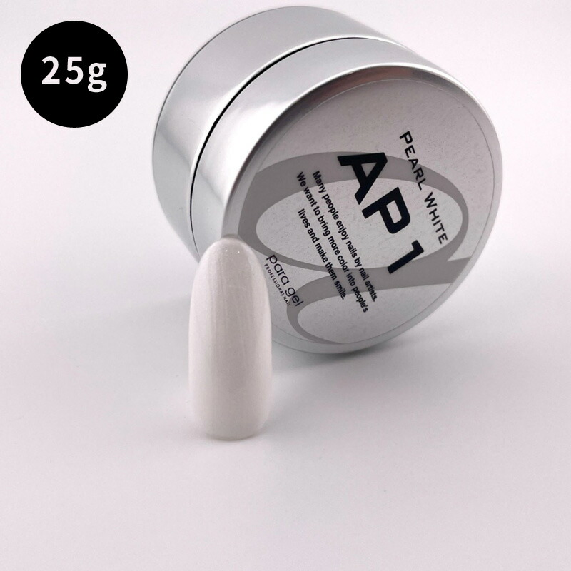 ジェルネイル カラージェル パラジェル para gel アートカラージェル AP1 パールホワイト 25g 送料無料