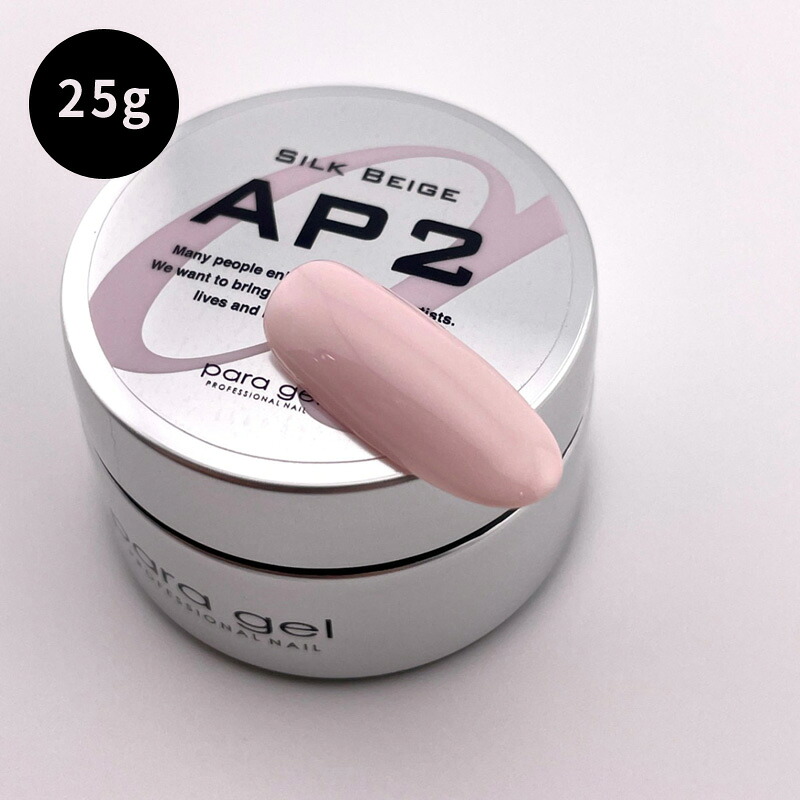 ジェルネイル カラージェル パラジェル para gel アートカラージェル AP2 シルクベージュ 25g 送料無料