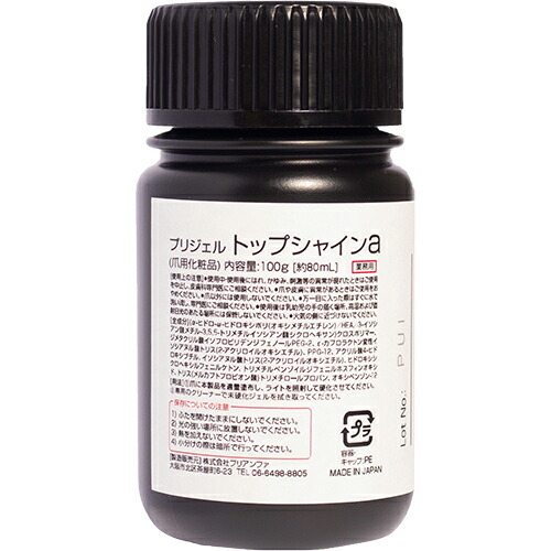 ジェルネイル クリアジェル プリジェル PREGEL プリジェル トップシャインa 100g 送料無料