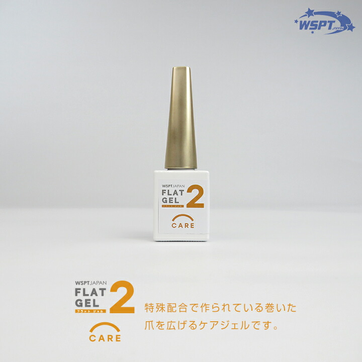楽天市場】巻き爪ケア フラットケアジェル 3本セット