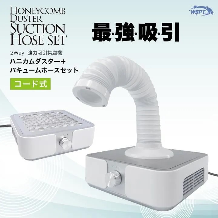 楽天市場】強力吸引集塵機 ハニカムダスター II 充電式 液晶表示