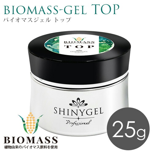 ジェルネイル クリアジェル シャイニージェル SHINY GEL バイオマストップジェル 25g｜コスメ＆ドラッグＮＹ