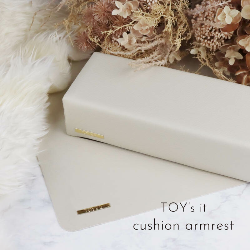 楽天市場】【最大3％OFF】 TOYs×INITY アームレスト ベージュカラー
