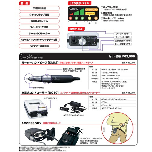 【楽天市場】【保証1年】浦和工業・ウラワ URAWA G3 ポータブルネイルマシーン ブラック【ネイルマシン プロ用/ジェルネイルオフ