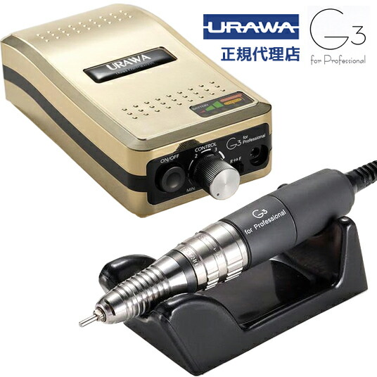 【楽天市場】【正規代理店】ウラワ URAWA ポータブルネイルマシン G3 レッド ドリル リューター 電動 ジェルオフ ネイルオフ ビット  マシンケア 角質除去 甘皮処理 ネイル用品 プロ仕様 初心者さんにもオススメ 使い方簡単 セルフ 送料無料 : コスメ ...