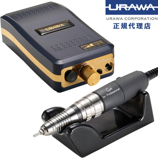 Amazon.co.jp: URAWA G3 ポータブルネイルマシーン 浦和 ウラワ