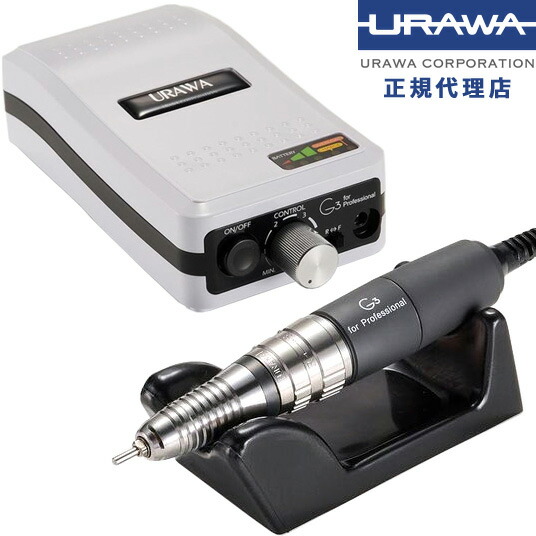 楽天市場】＼10％OFF+クーポン／ネイルマシン ウラワ-G3 URAWA
