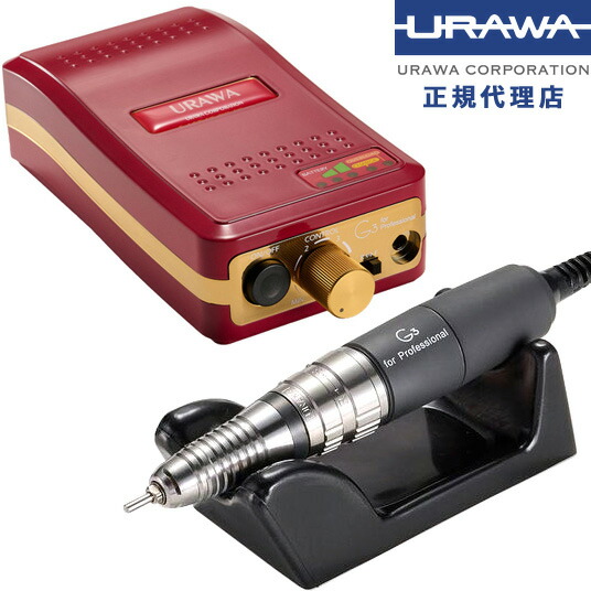 楽天市場】ネイルマシン ネイルマシン本体 ウラワ URAWA